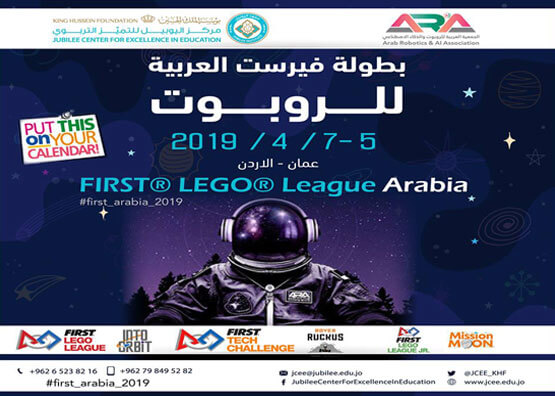 بطولة فيرست العربية-2019