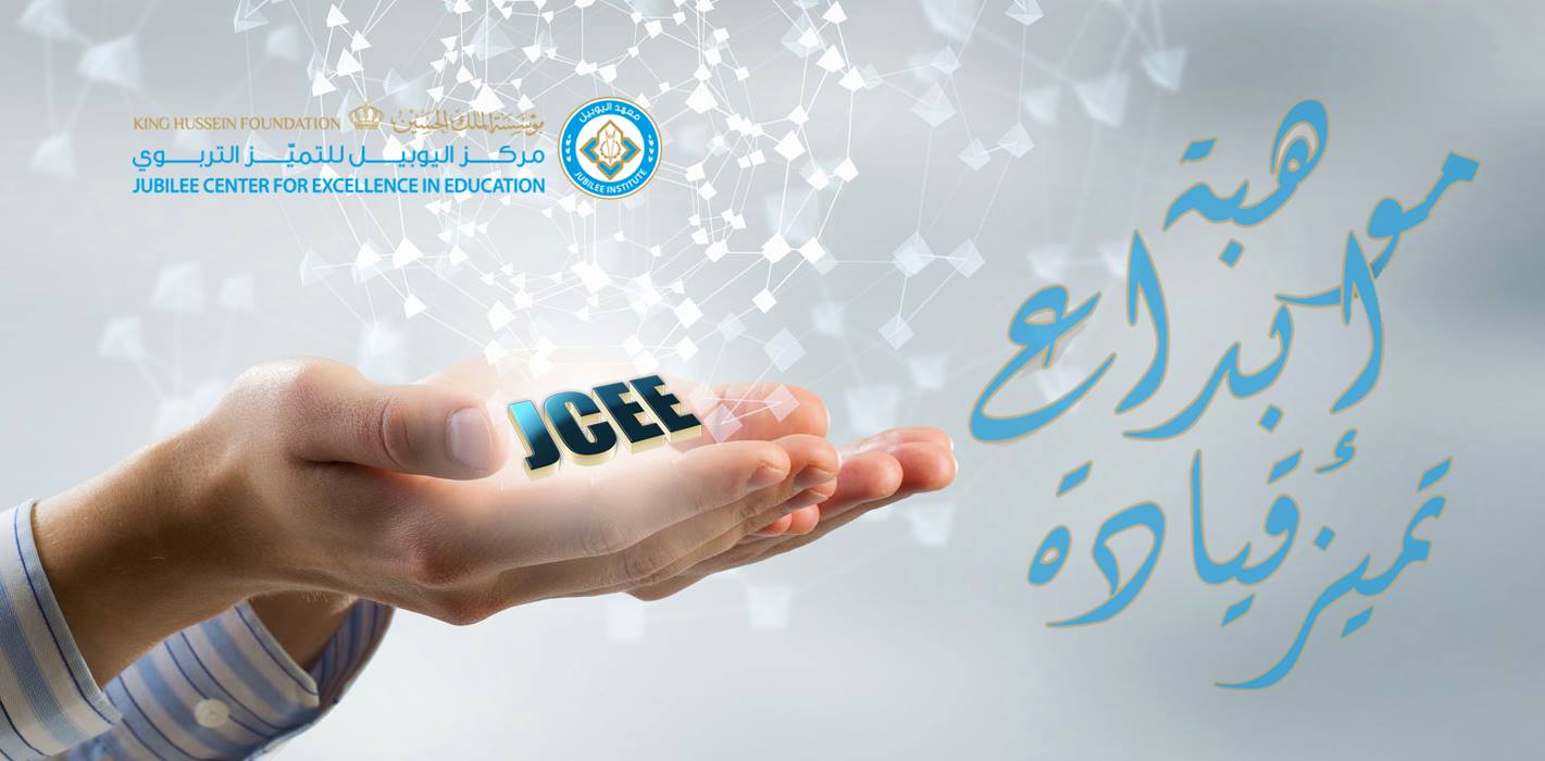 انشطة وفعاليات مركز اليوبيل للتميز التربوي